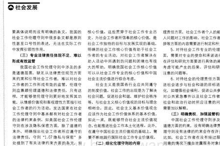 劳动伦理的特点包括哪些人