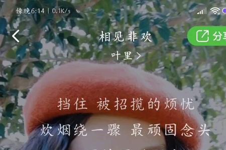 相见非欢什么意思