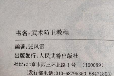 格斗术的基本口诀