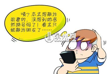对熟人下手好不好