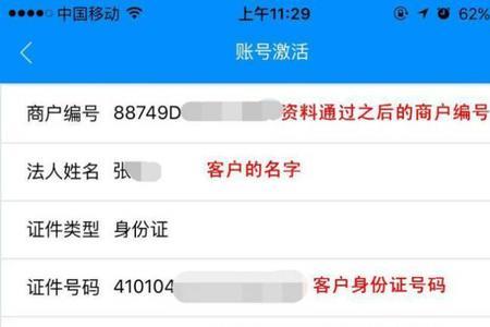自选商户什么意思