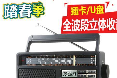 熊猫t19收音机使用说明书