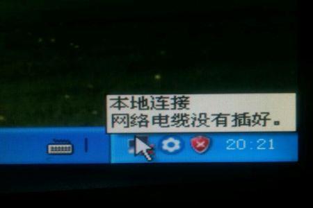 什么状态表示网线没网