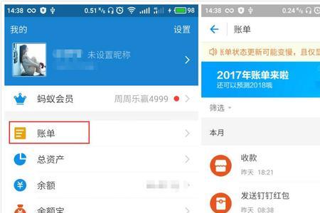 支付宝怎么查生过孩子