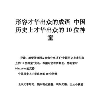 形容资历深的成语