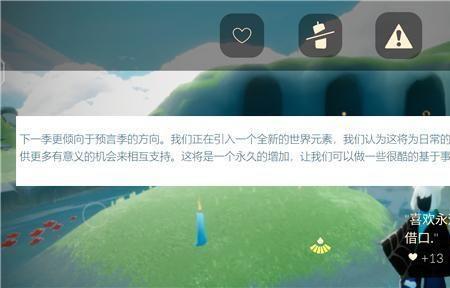 光遇有多少玩家