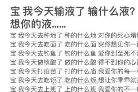 男生说中了你的毒情话怎么回复