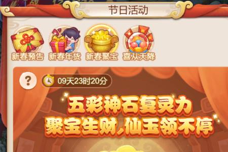堆叠五彩神石怎么获得