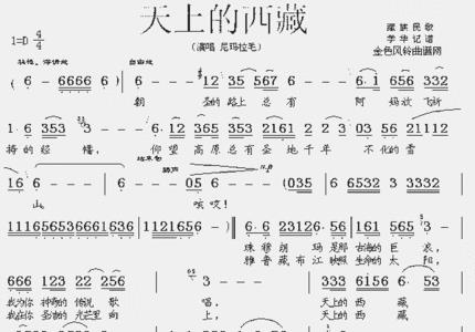 藏族民歌经典歌曲