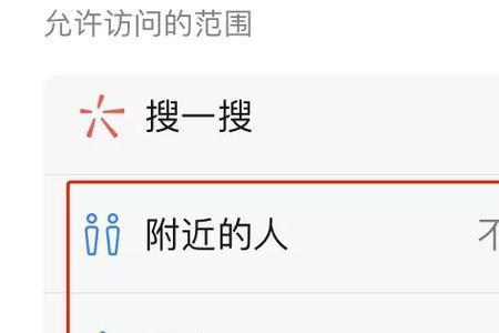 摇一摇被禁多久恢复