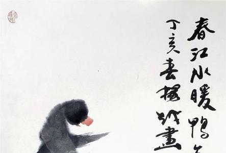 春江水暖鸭先知乘什么等于什么