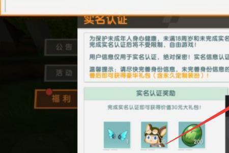 迷你世界封面进不去了怎么办