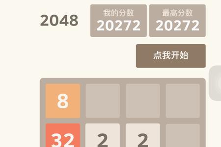 2048论坛如何获得金币