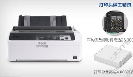 爱普生lq-590kii速度