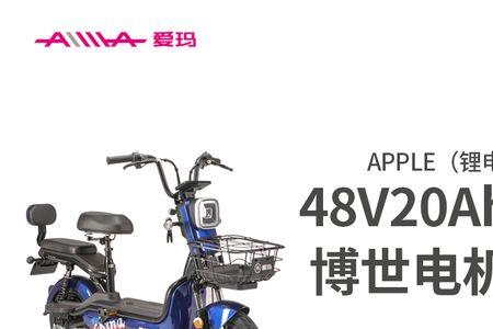 爱玛泡泡豪华版48v20a质量怎么样