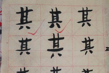 什么字横竖都一样
