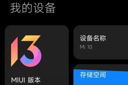 miui13060稳定版耗电严重