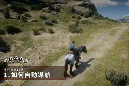 荒野大镖客2怎么切换狙击镜