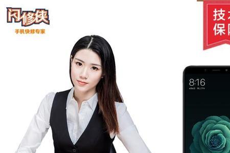 小米维修服务店官网