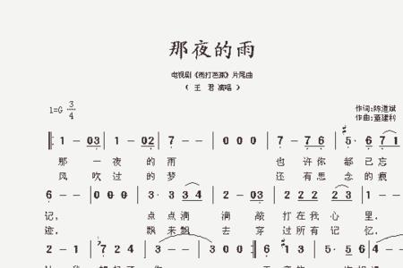 蒙蒙的夜蒙蒙的雨歌名