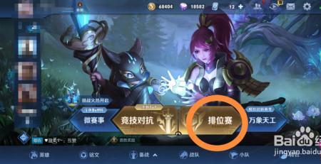 王者区级赛怎么进不去