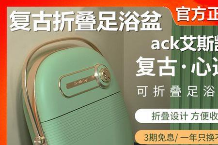 ack泡脚桶遥控器按了没反应