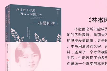 林徽因的诗词经典名句