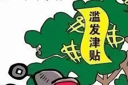 记过处分影响年终奖吗