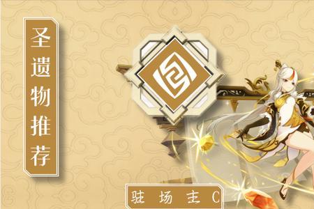 北斗的圣遗物带雷灭还是带战狂