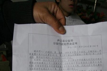 派出所不予处罚的决定有啥影响