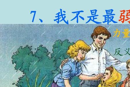 弱小战胜强大的民间故事有哪些