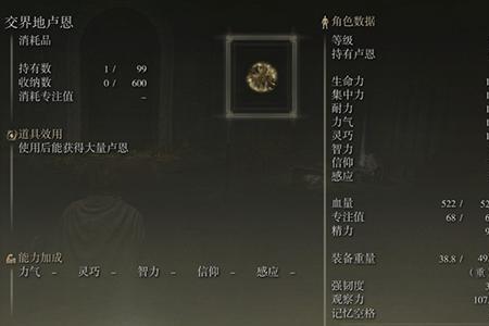 怎么看艾尔登法环是不是豪华版