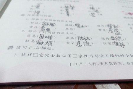 喧闹和整洁的反义词是什么