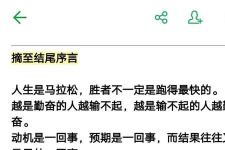 如何形容增长知识储备