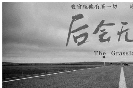 无期歌曲什么时候出的