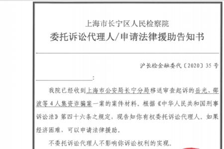 法诉通知和法诉通告意思一样吗