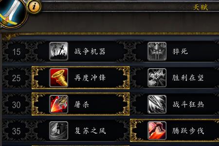 正式服武器战天赋输出手法