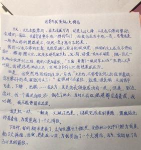 一年级本周突出表现及感言
