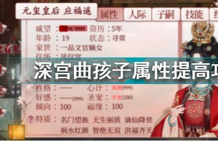 深宫曲独立值如何降低