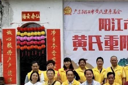 黄家家族历史