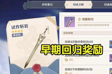 原神许愿池什么时候更新
