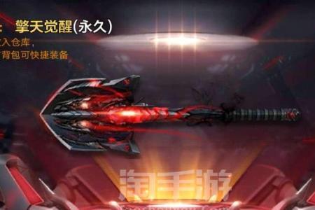 cf王者武器觉醒和没觉醒有啥区别