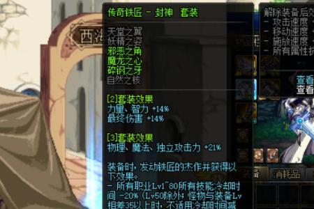 剑魂带大天御怎么搭配