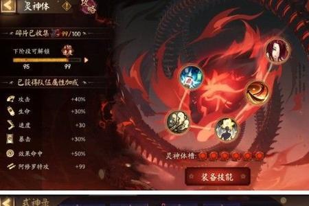 阿修罗怎么堆火抗