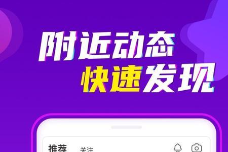 网上交友哪个app好