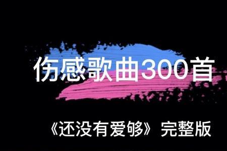 闽南歌情深似海原唱