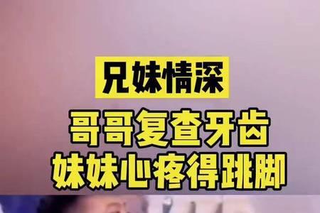 感谢哥哥对妹妹一直的疼爱