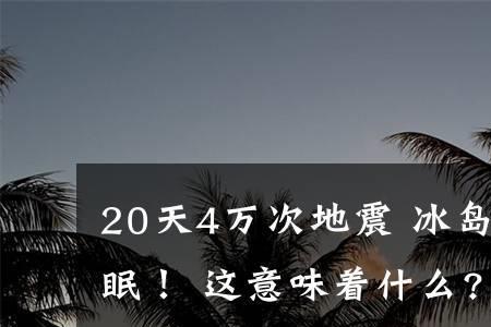 2012年11月8日发生了什么