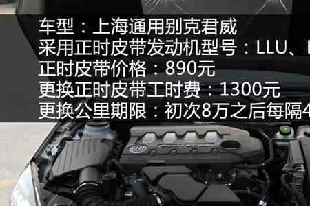 10年别克英朗gt16t正时皮带怎么装