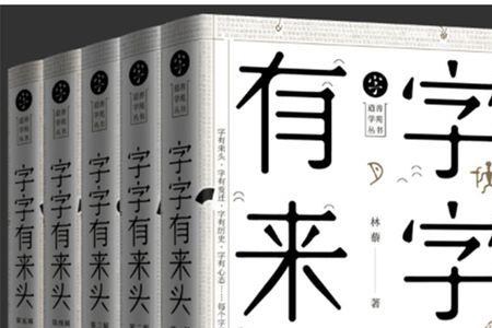 牵字由来